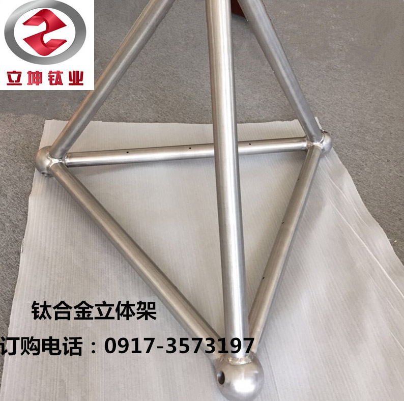 鈦球/鈦合金球/鈦合金立體架
