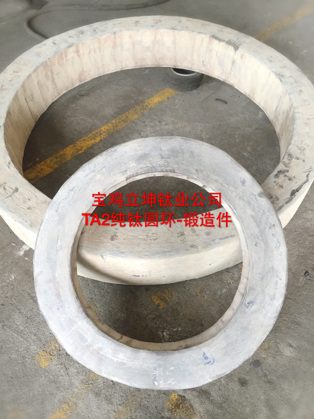 TA2純鈦圓環、鈦鍛造件