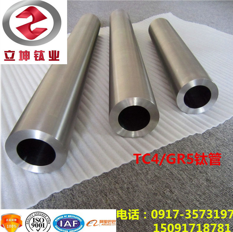 TC4/GR5鈦管 鈦合金管 內外光潔尺寸精準