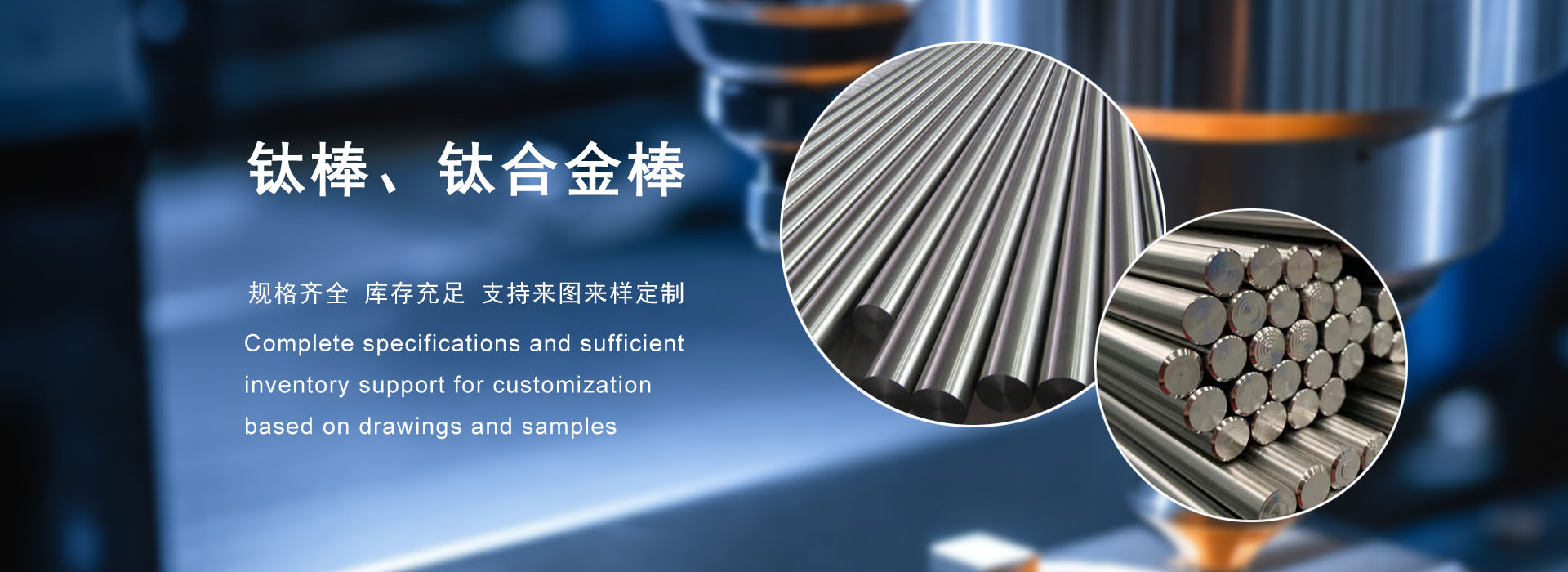 鈦棒,鈦合金棒,寶雞鈦棒,TC11鈦棒,純鈦棒