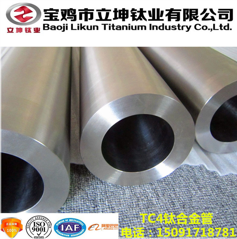 1534287042193083.jpg TC4鈦管
