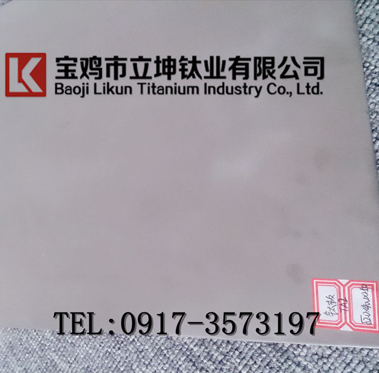 1538172920551526.jpg 鈦板廠家