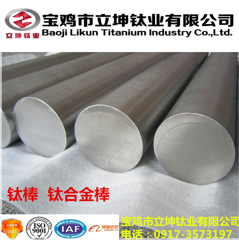 1538637888642888.jpg 鈦合金棒