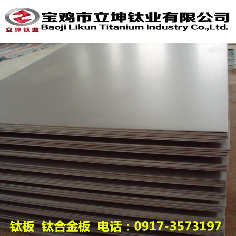 1540332652481697.jpg 鈦合金板