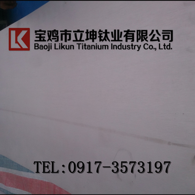 1540332686442445.jpg 鈦板