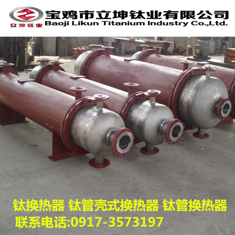 換熱器 鈦換熱器